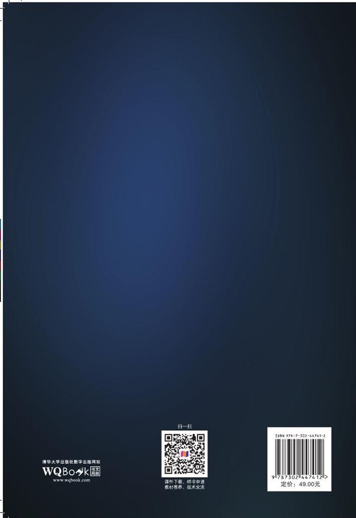 現代操作系統教程-preview-2