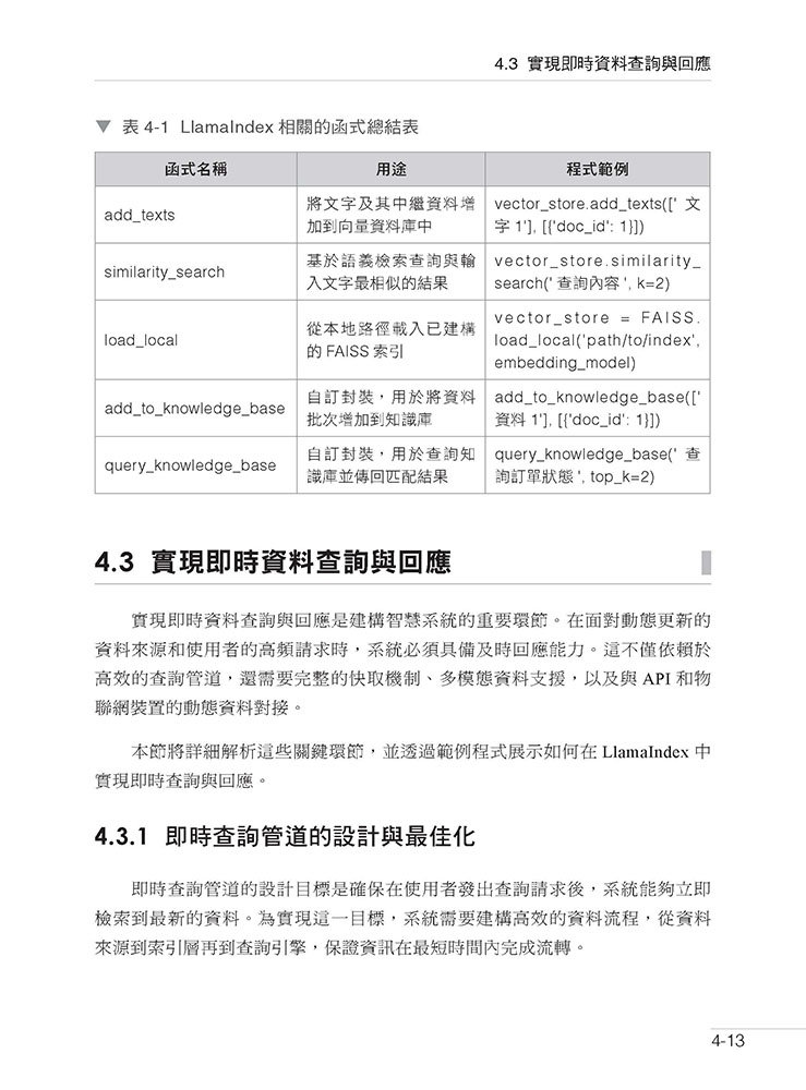 不再是 ChatBot - 最新 AI Agent 代理建構-preview-4