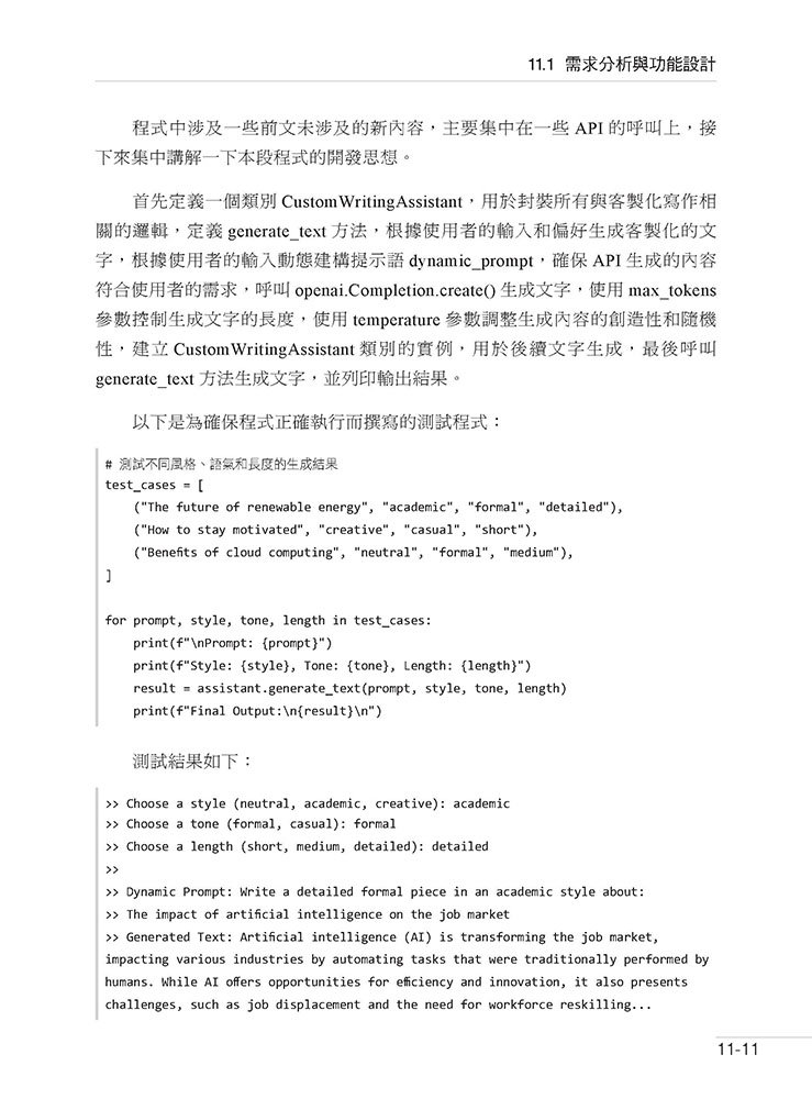 不再是 ChatBot - 最新 AI Agent 代理建構-preview-7