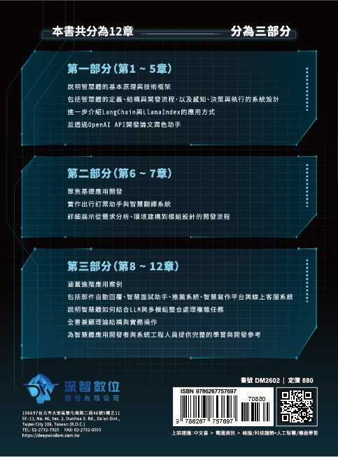 不再是 ChatBot - 最新 AI Agent 代理建構-preview-8
