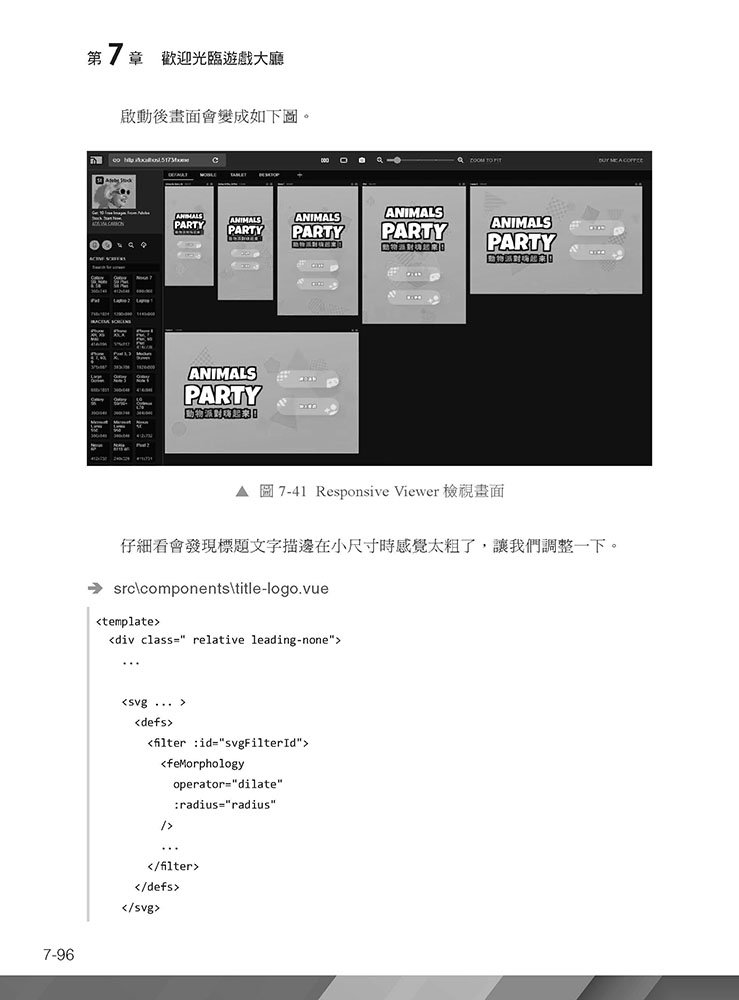 甚麼？網頁也可以做派對遊戲？使用 Vue 和 babylon.js 打造 3D 派對遊戲吧！(好評熱銷版)-preview-3