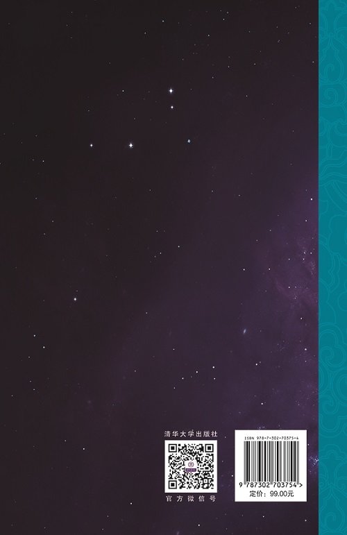 深空測控大功率發射技術-preview-2