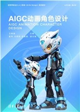 AIGC 三維角色動畫生成和捕捉-preview-6