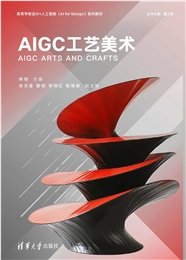 AIGC 三維角色動畫生成和捕捉-preview-7