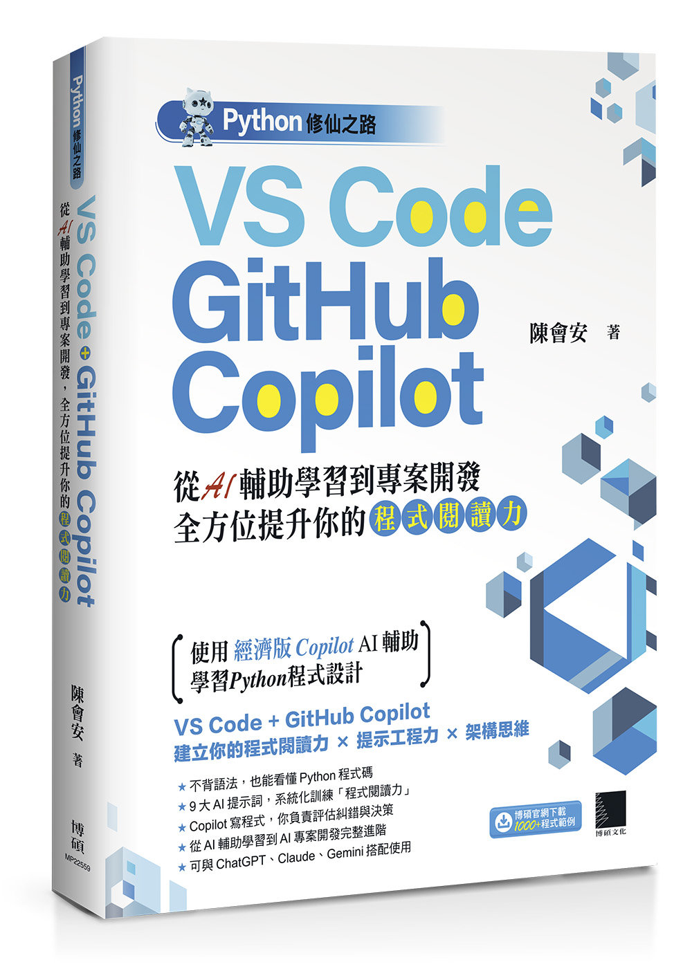 Python 修仙之路：VS Code + GitHub Copilot ── 從 AI 輔助學習到專案開發，全方位提升你的「程式閱讀力」	 -preview-1