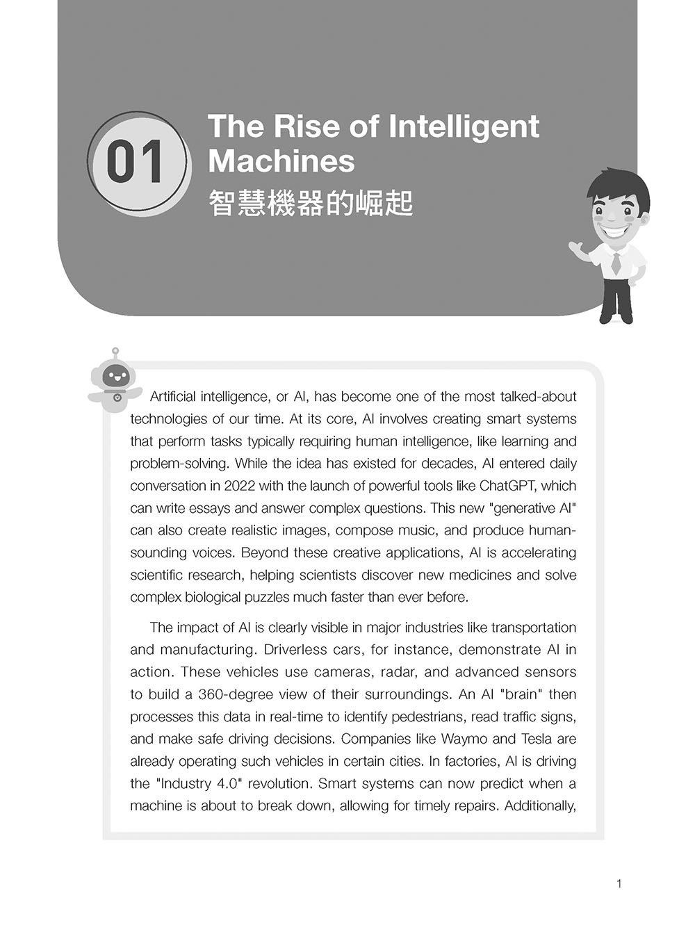 英語自學神助手：從素養閱讀到全方位語言強化練習，AI 輕鬆打造強大英語學習力-preview-9