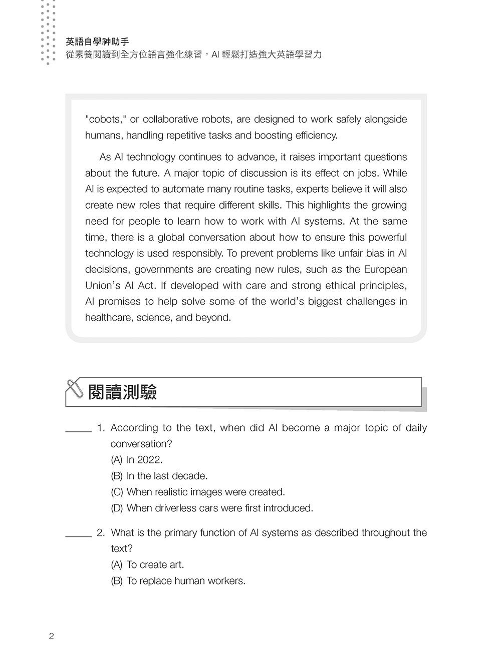 英語自學神助手：從素養閱讀到全方位語言強化練習，AI 輕鬆打造強大英語學習力-preview-10