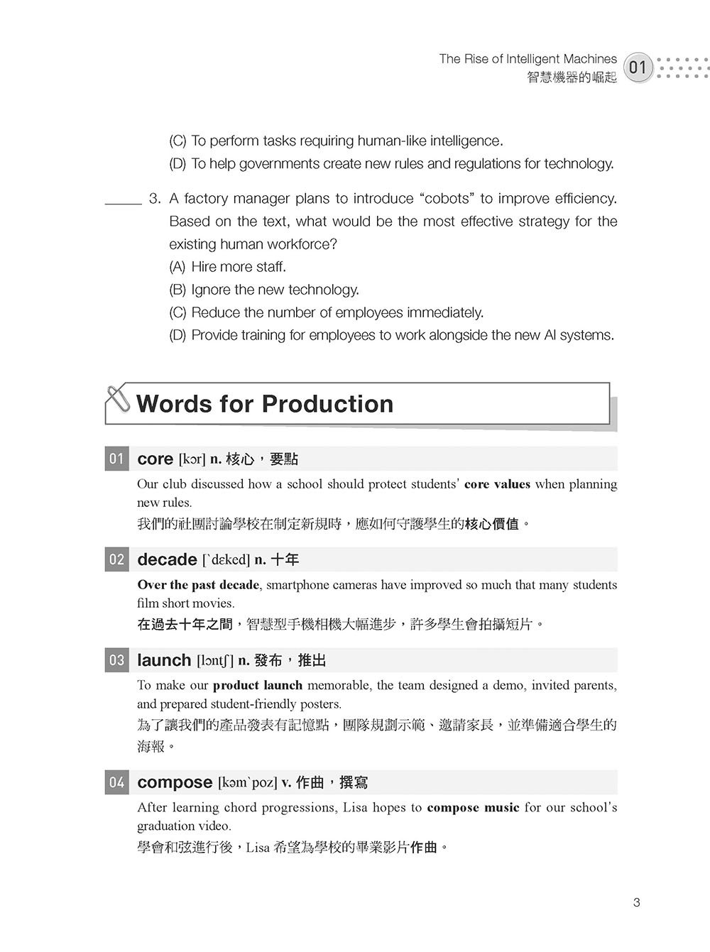 英語自學神助手：從素養閱讀到全方位語言強化練習，AI 輕鬆打造強大英語學習力-preview-11