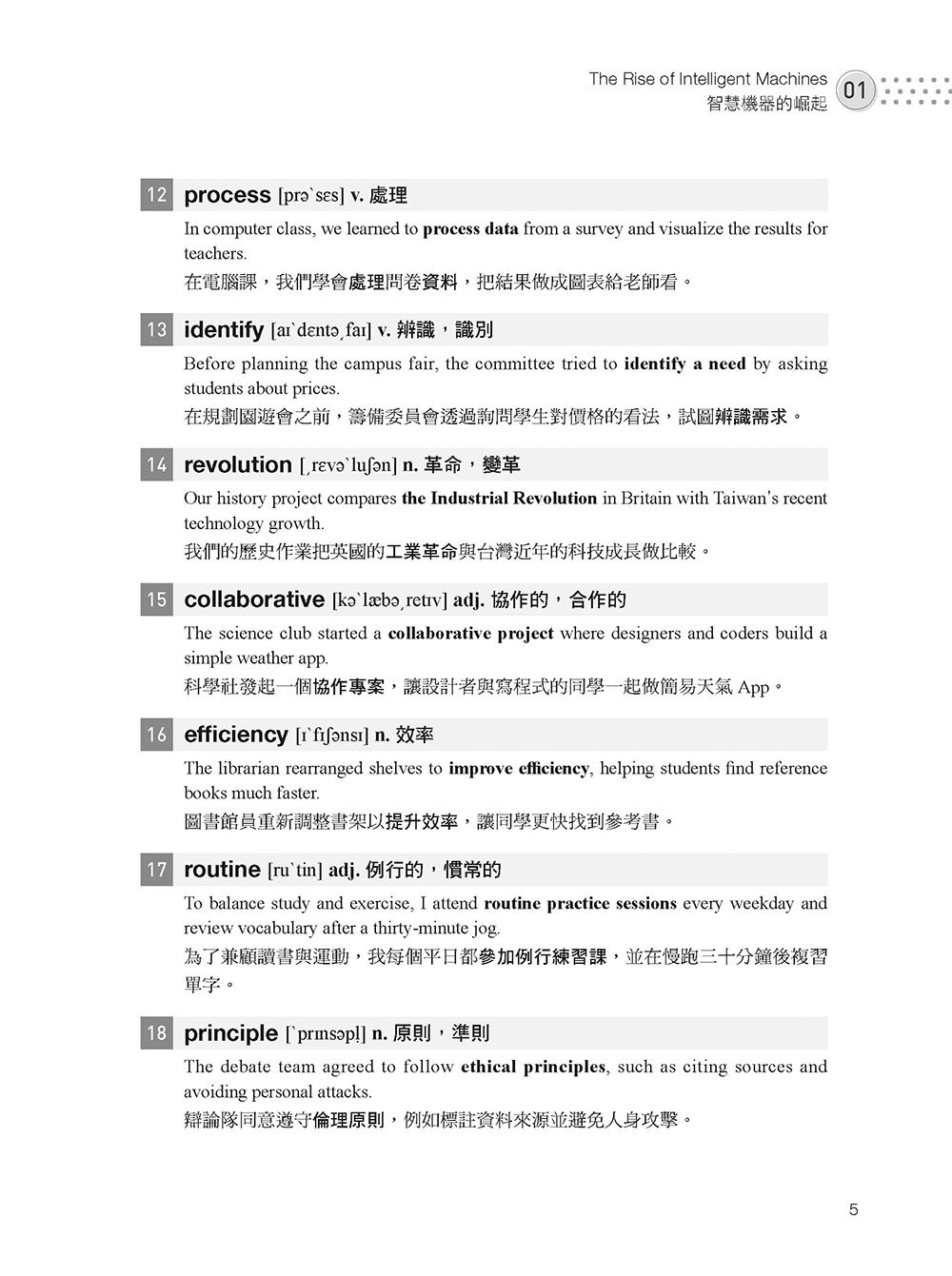 英語自學神助手：從素養閱讀到全方位語言強化練習，AI 輕鬆打造強大英語學習力-preview-13