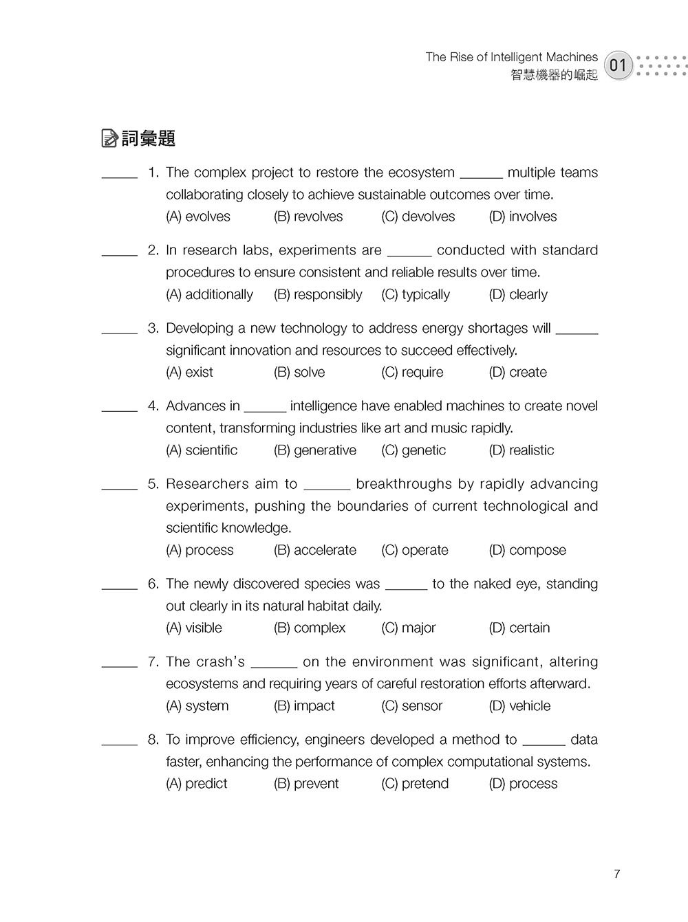 英語自學神助手：從素養閱讀到全方位語言強化練習，AI 輕鬆打造強大英語學習力-preview-15