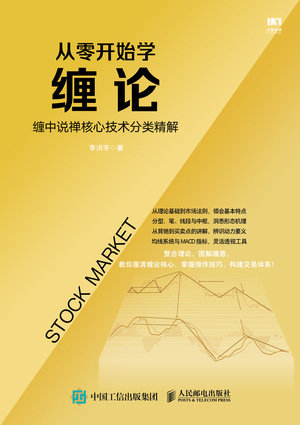 從零開始學纏論 纏中說禪核心技術分類精解-preview-1