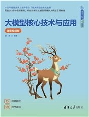 幾何深度學習——算法與實踐-preview-6