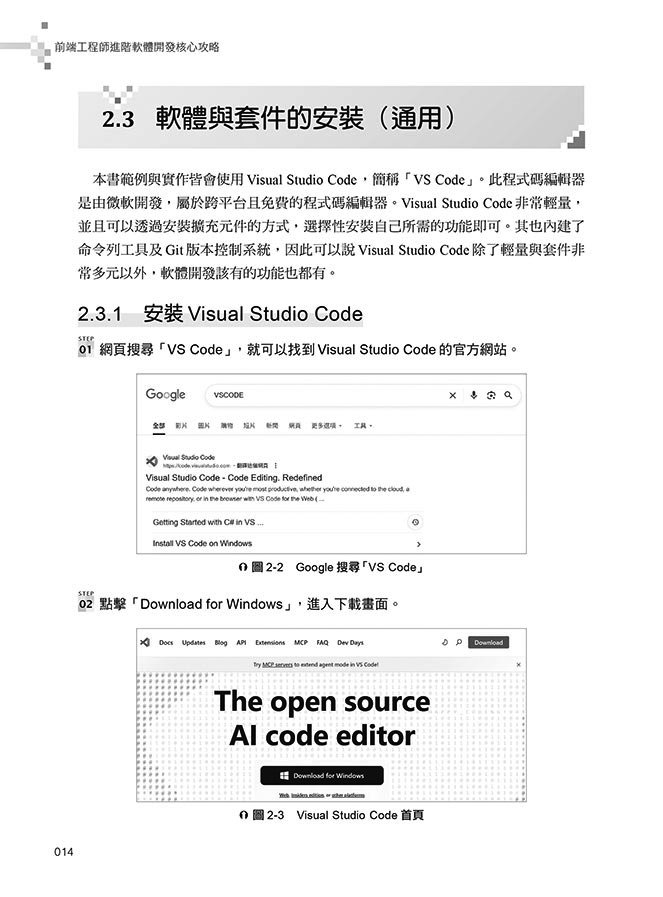 前端工程師進階軟體開發核心攻略：使用 C# 與 JavaScript 從零打造遊戲機模擬器，為你的履歷加分-preview-3