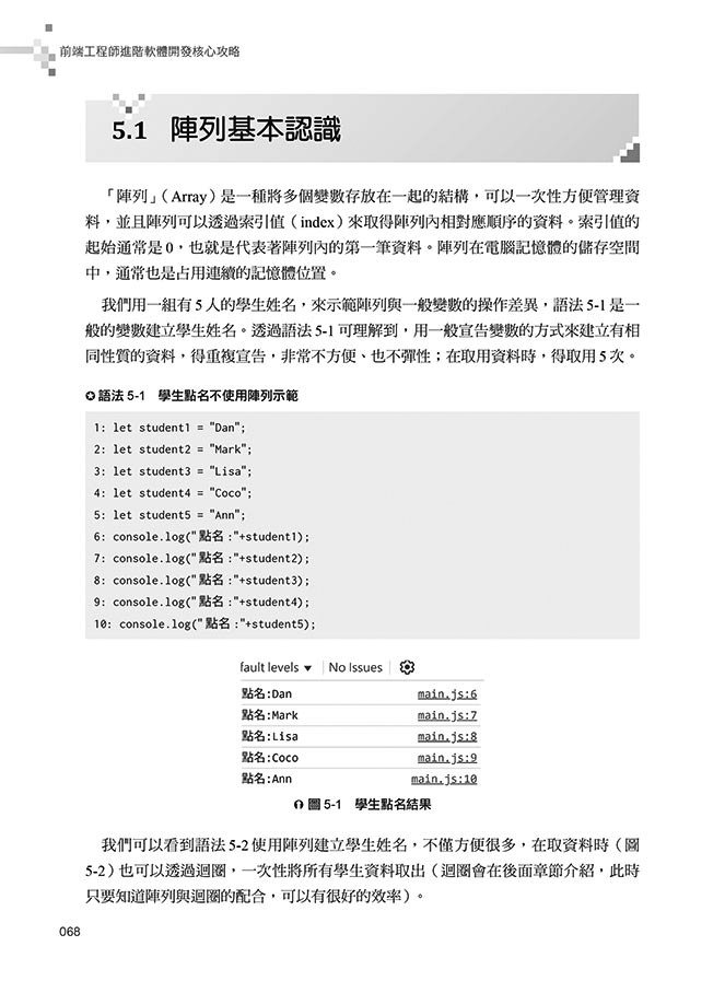 前端工程師進階軟體開發核心攻略：使用 C# 與 JavaScript 從零打造遊戲機模擬器，為你的履歷加分-preview-6