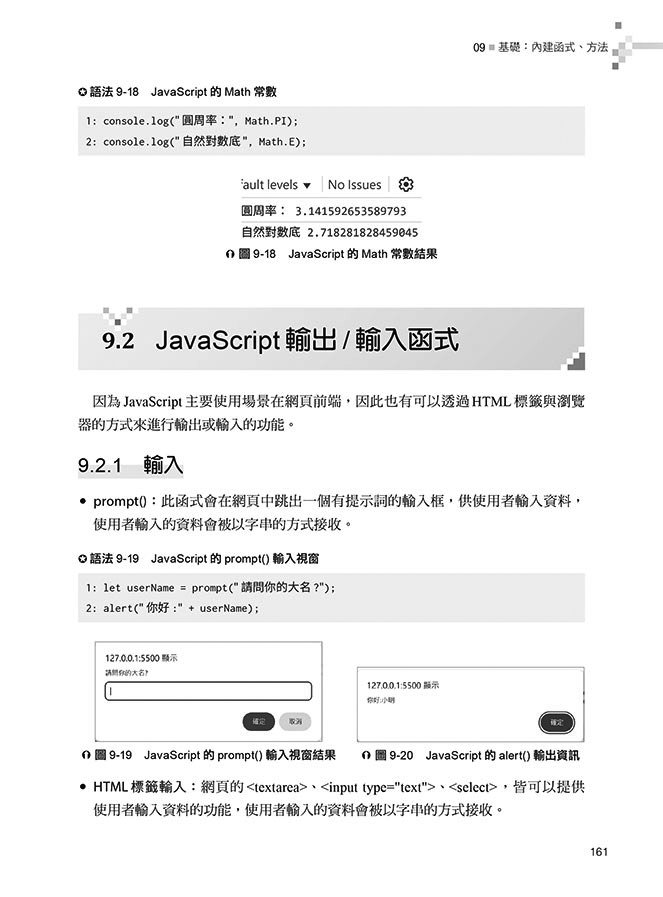 前端工程師進階軟體開發核心攻略：使用 C# 與 JavaScript 從零打造遊戲機模擬器，為你的履歷加分-preview-10