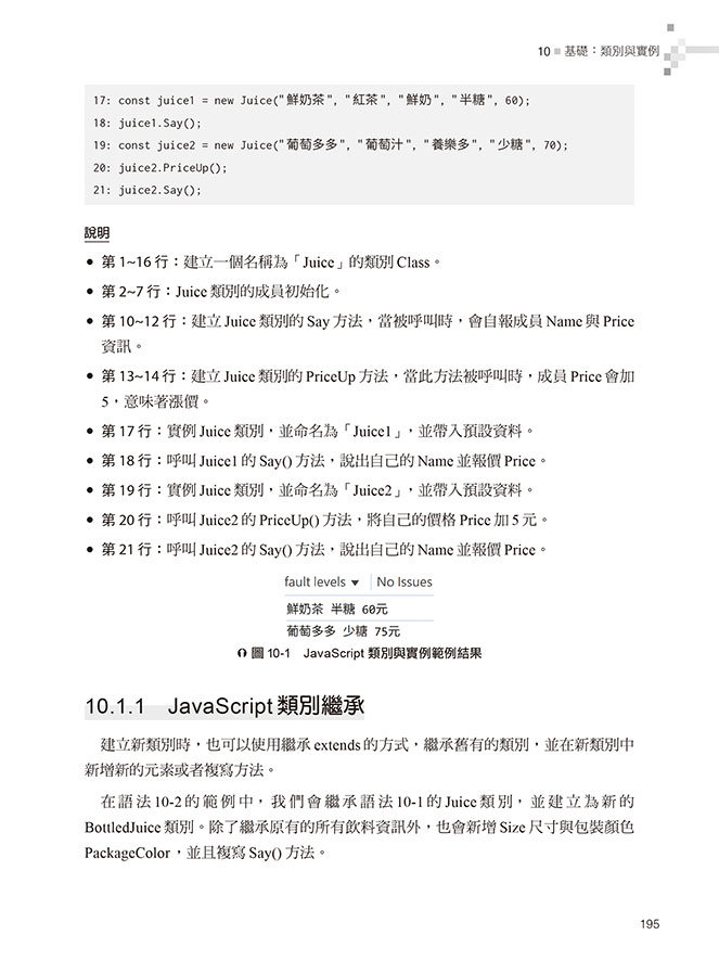 前端工程師進階軟體開發核心攻略：使用 C# 與 JavaScript 從零打造遊戲機模擬器，為你的履歷加分-preview-11