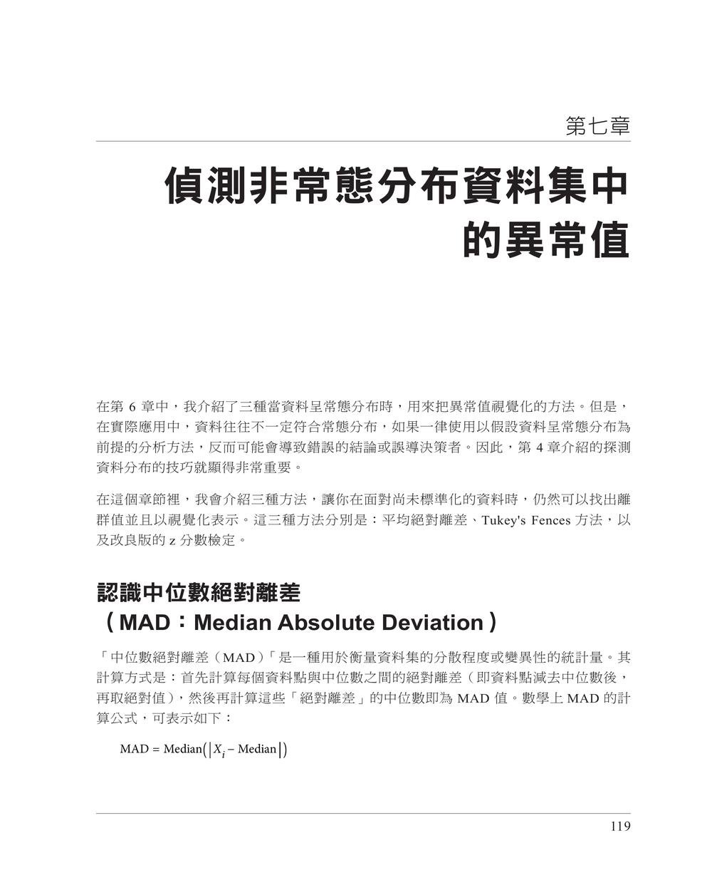 Statistical Tableau｜活用統計模型與科學決策力 (Statistical Tableau: How to Use Statistical Models and Decision Science in Tableau)-preview-1