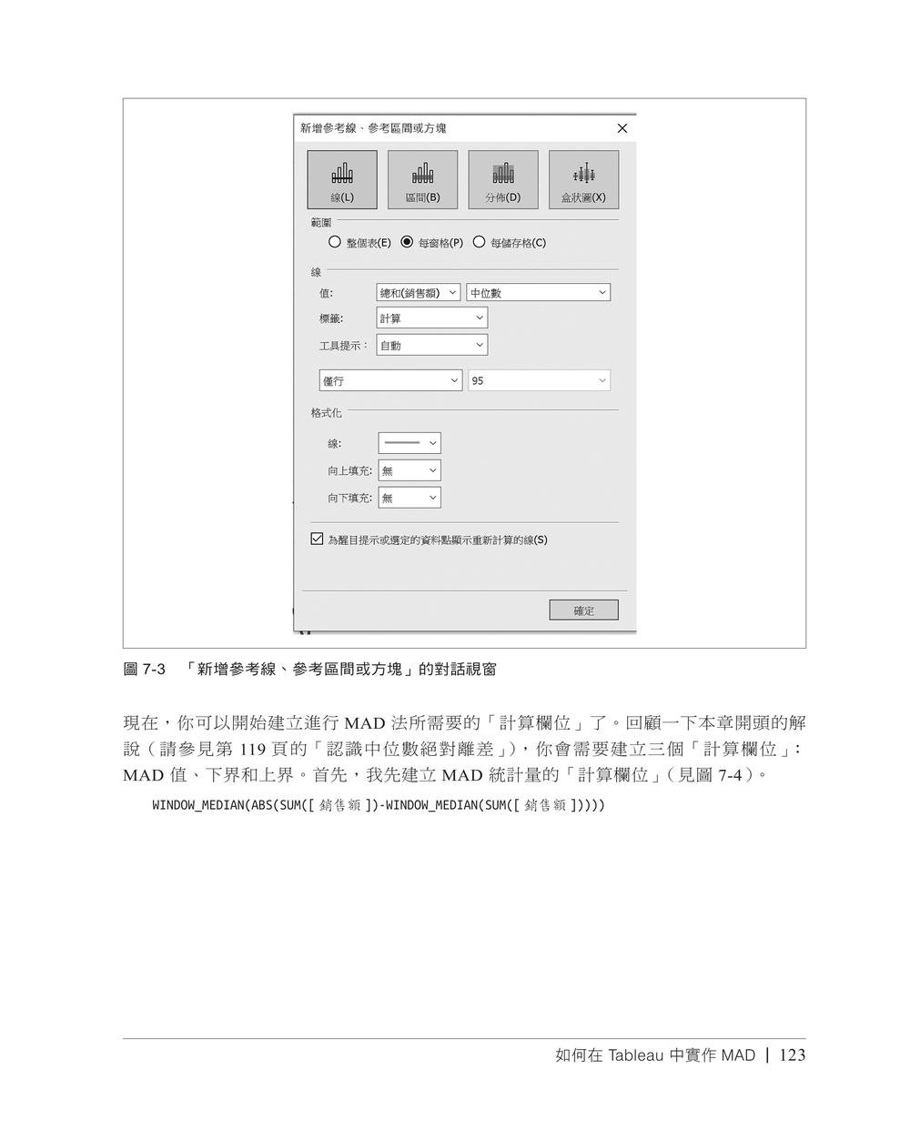 Statistical Tableau｜活用統計模型與科學決策力 (Statistical Tableau: How to Use Statistical Models and Decision Science in Tableau)-preview-3
