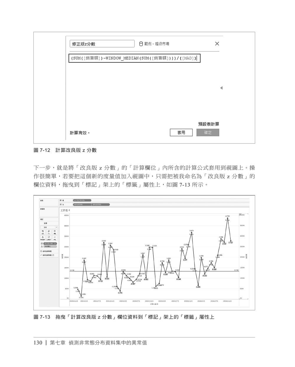 Statistical Tableau｜活用統計模型與科學決策力 (Statistical Tableau: How to Use Statistical Models and Decision Science in Tableau)-preview-5