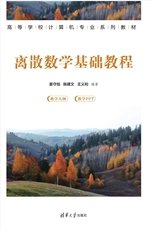 Python程序設計與數據分析（微課版）-preview-4