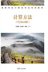 離散數學基礎教程-preview-7