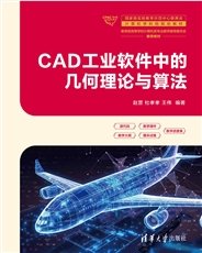 大學計算機基礎：從計算思維到數智素養-preview-6