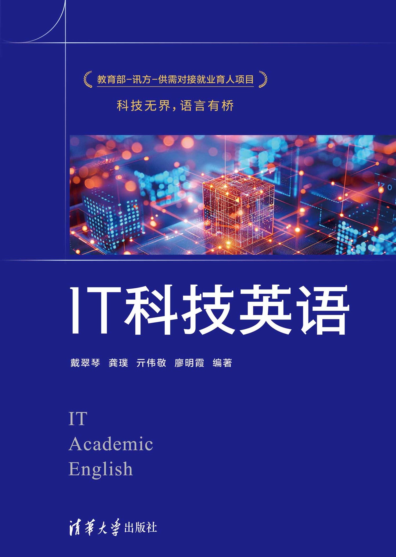 IT科技英語-preview-1