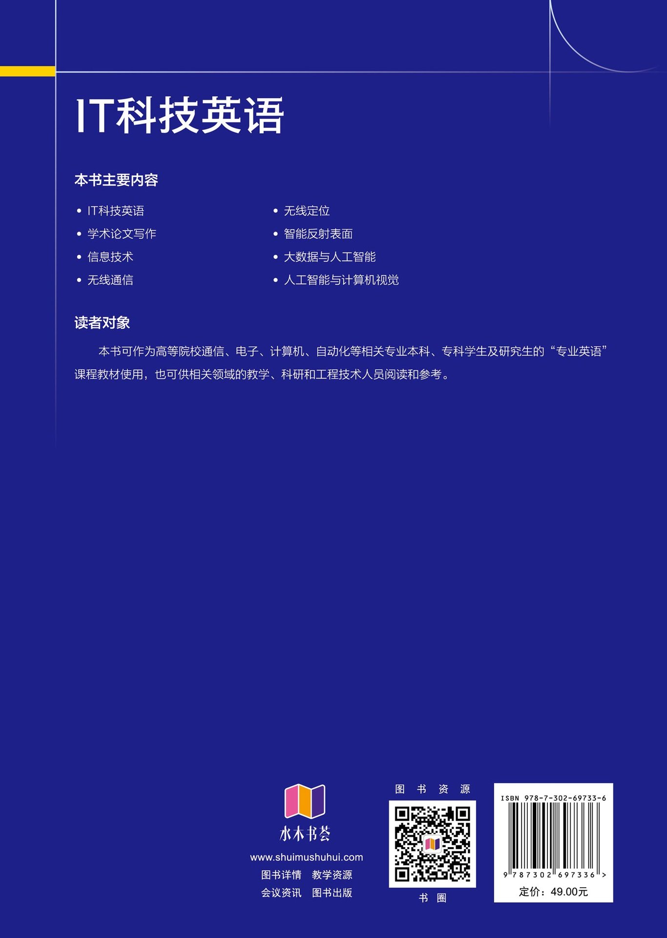 IT科技英語-preview-2