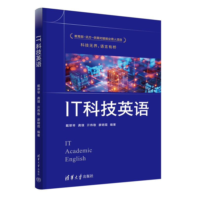 IT科技英語-preview-3