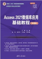 Photoshop 2025圖像處理標準教程（微課版）（全彩版）-preview-4