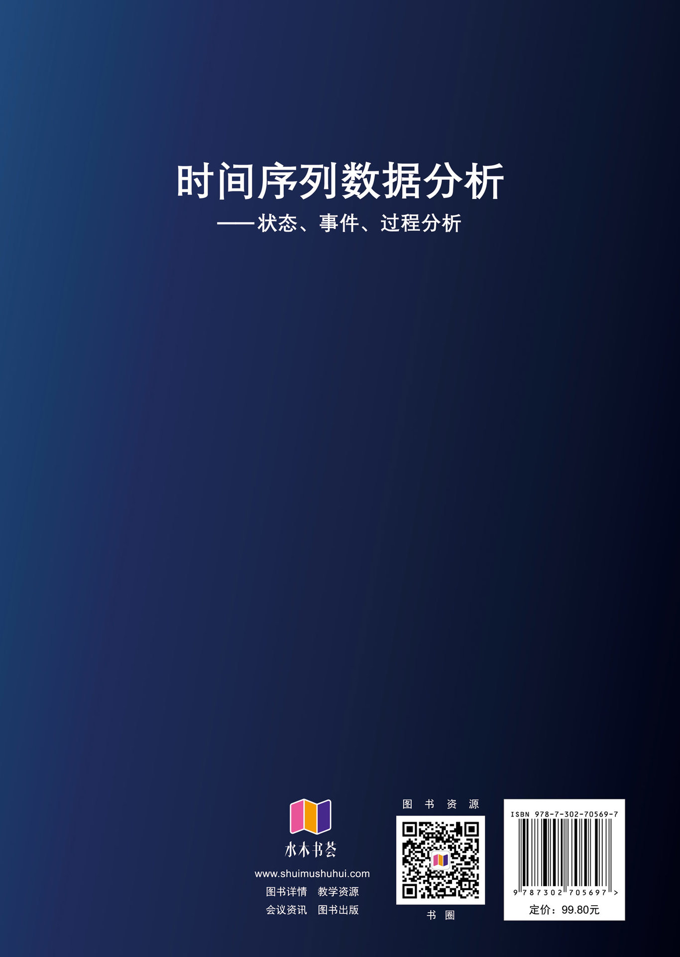 時間序列數據分析——狀態、事件、過程分析-preview-2