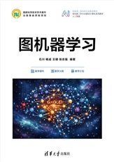 大模型技術深度解析(微課版)-preview-4