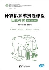 大模型技術深度解析(微課版)-preview-6