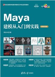 Adobe After Effects數字特效案例教程（新形態版）-preview-4