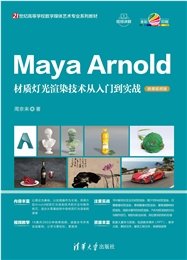 Adobe After Effects數字特效案例教程（新形態版）-preview-5