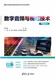 Adobe After Effects數字特效案例教程（新形態版）-preview-6
