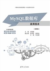 計算機網絡技術項目化教程（微課版）（第4版）-preview-4