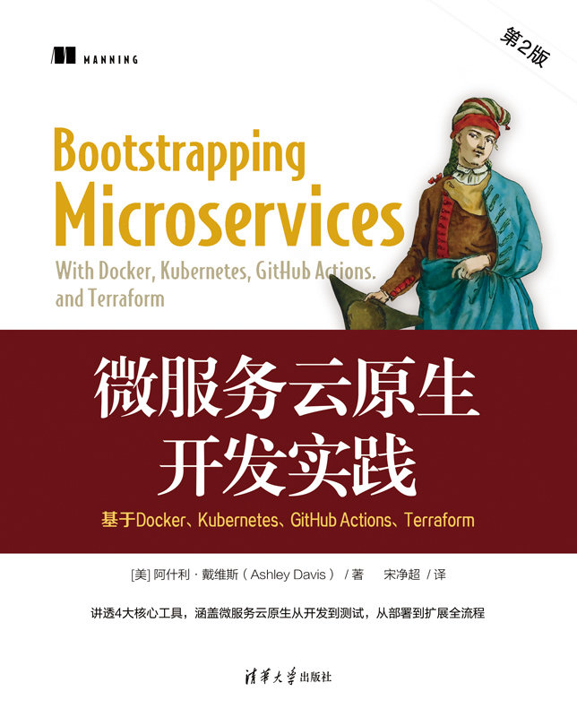 微服務 + 雲原生實戰指南，Docker/K8s 全掌握，高效構建可靠雲應用！-preview-1