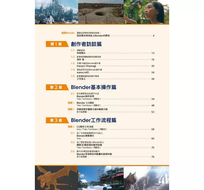 實拍合成所需的Blender 3DCG製作的工作流程-preview-2