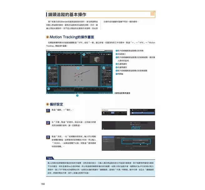 實拍合成所需的Blender 3DCG製作的工作流程-preview-9