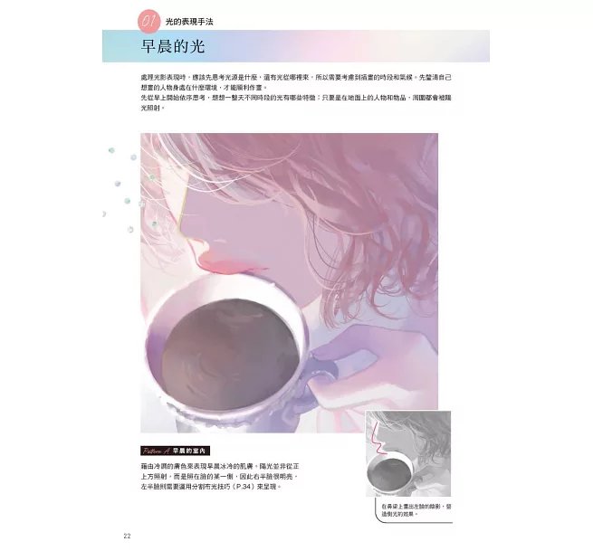 Girls lighting illustrations唯美風格的少女插畫光影繪製技巧-preview-4