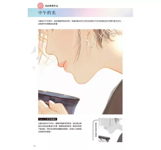 Girls lighting illustrations唯美風格的少女插畫光影繪製技巧-preview-5