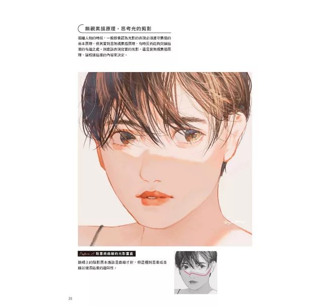 Girls lighting illustrations唯美風格的少女插畫光影繪製技巧-preview-6