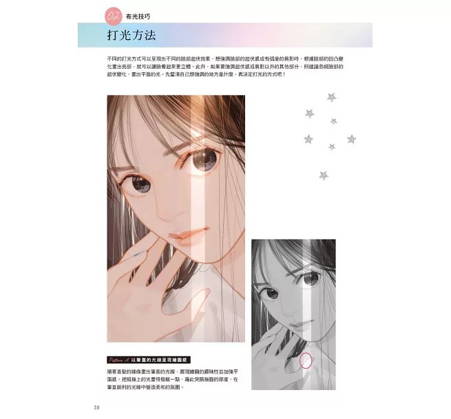 Girls lighting illustrations唯美風格的少女插畫光影繪製技巧-preview-7