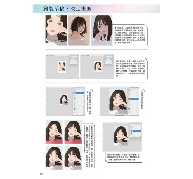 Girls lighting illustrations唯美風格的少女插畫光影繪製技巧-preview-8