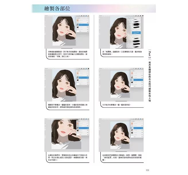 Girls lighting illustrations唯美風格的少女插畫光影繪製技巧-preview-9