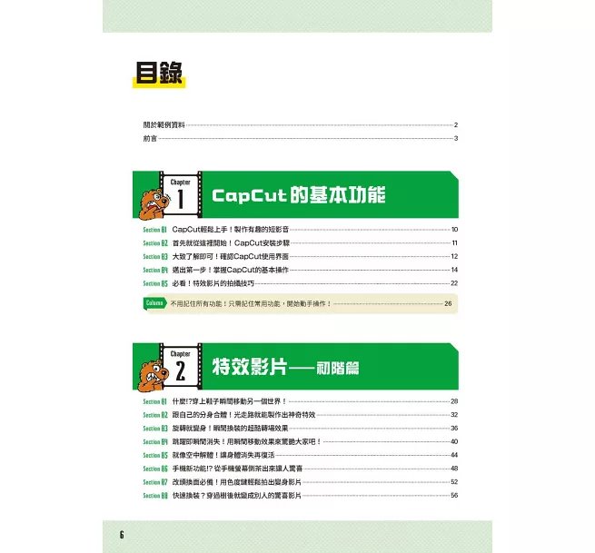 3秒抓住人心 短影音的製作方法-preview-2