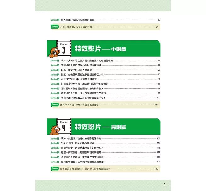 3秒抓住人心 短影音的製作方法-preview-3