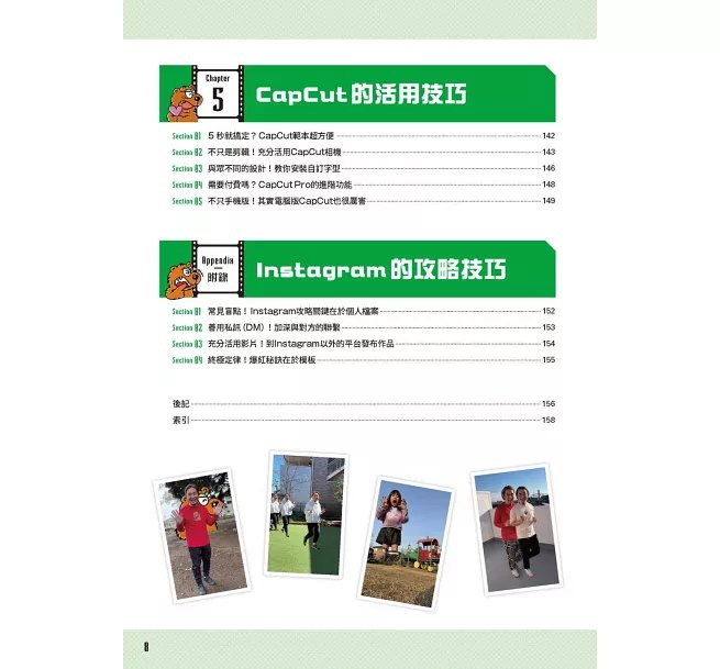 3秒抓住人心 短影音的製作方法-preview-4