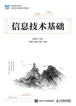 信息技術基礎-preview-1